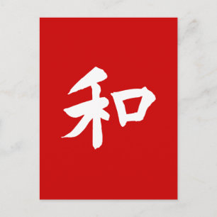 Postal Símbolo de armonía - tu texto