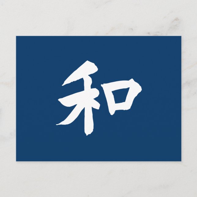 Postal Símbolo de armonía - tu texto (Anverso)