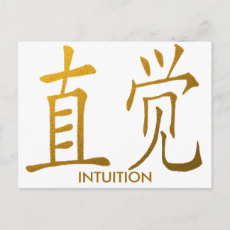 POSTAL SÍMBOLO DE INTUICIÓN CHINA