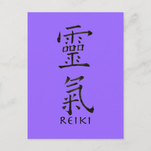 Postal Símbolo de Reiki en tinta negra