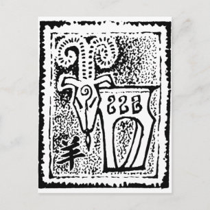 Postal Símbolo del año de la cabra ram
