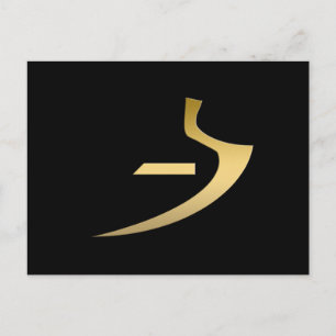 Postal Símbolo egipcio de la verdad