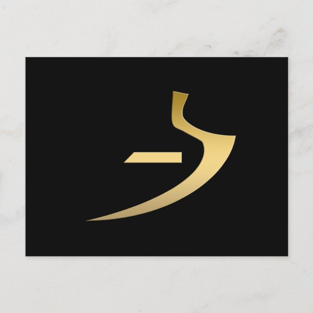 Postal Símbolo egipcio de la verdad (Anverso)