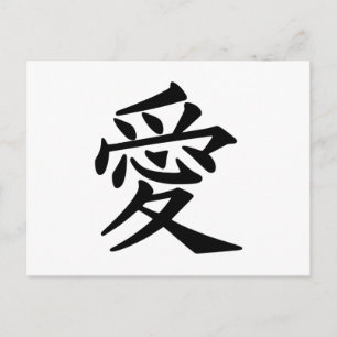 Postal Símbolo japonés de amor