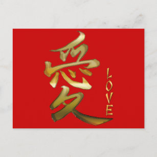 Postal Símbolo japonés de KANJI para la serie de amor