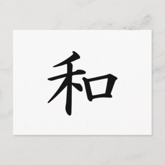 Postal Símbolo japonés kanji de paz