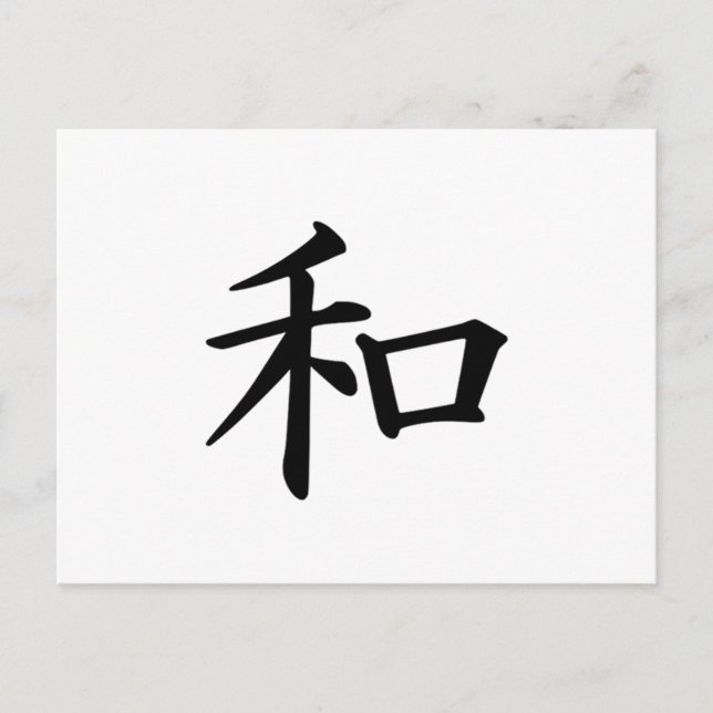 Postal Símbolo japonés kanji de paz (Anverso)