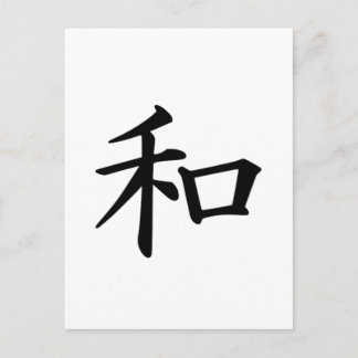 Postal Símbolo japonés kanji de paz