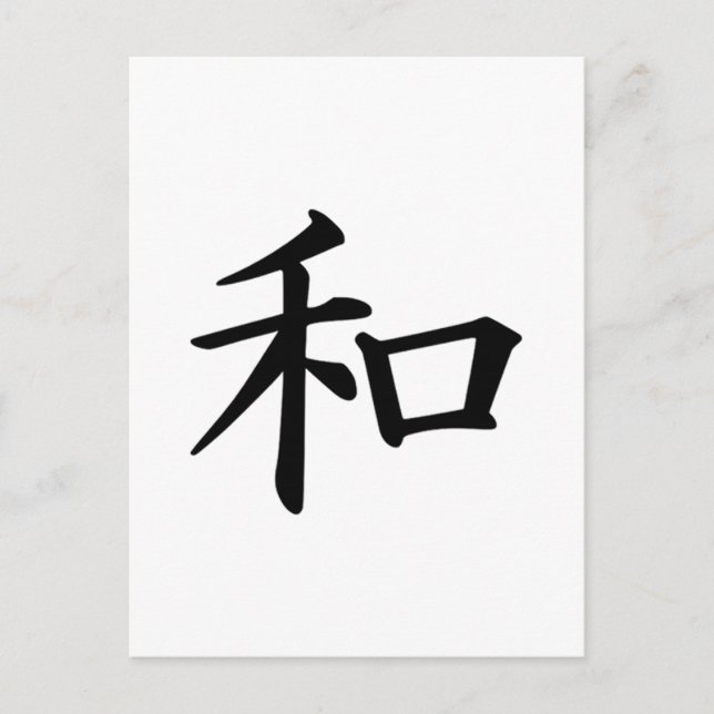 Postal Símbolo japonés kanji de paz (Anverso)