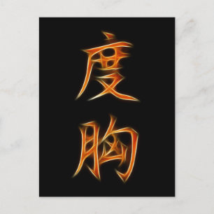 Postal Símbolo japonés kanji de valor