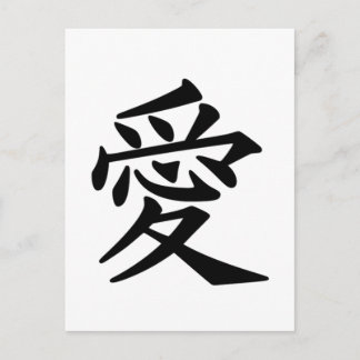 Postal Símbolo japonés kanji del amor