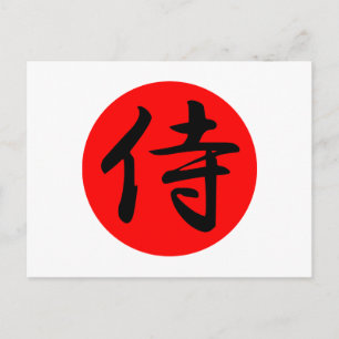 Postal Símbolo japonés samurai kanji