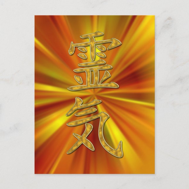 Postal Símbolo REIKI + brillo de energía (Anverso)