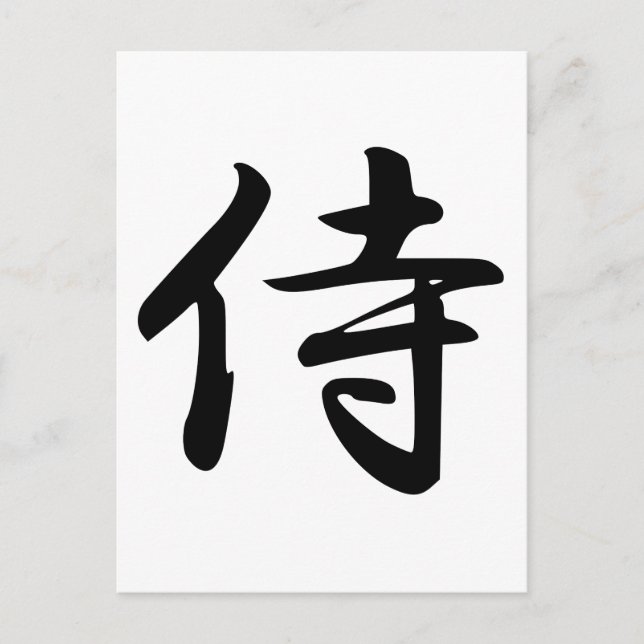 Postal Símbolo samurai kanji (Anverso)