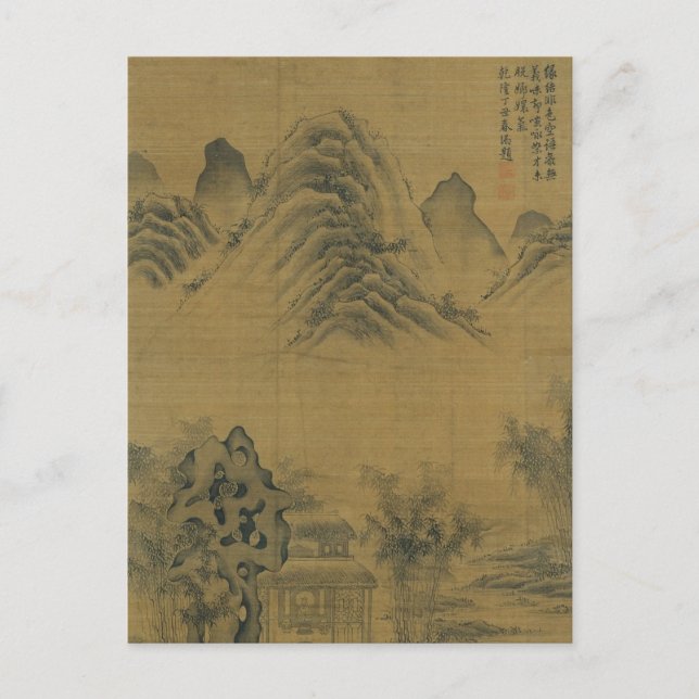 Postal Sin título de Guan Daosheng (Anverso)