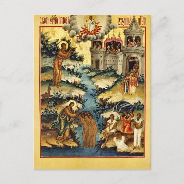 Postal Sinaxis del ícono ortodoxo de San Juan el Precurso (Anverso)