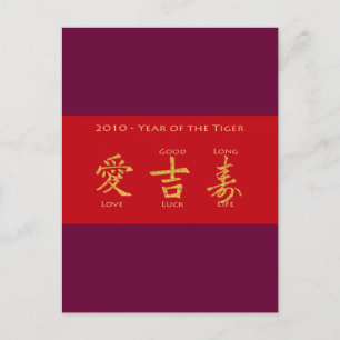 Postal Sobre rojo - Hong Bao