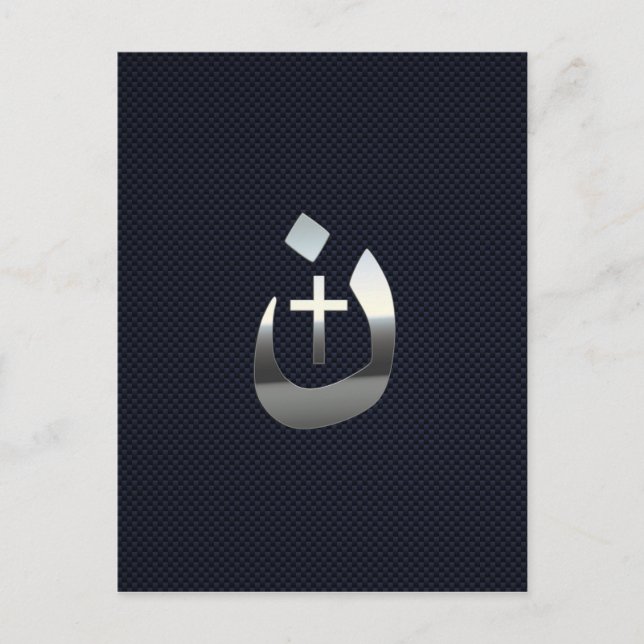 Postal Solidaridad con los nazareses cristianos sobre el  (Anverso)