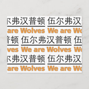 Postal Somos Lobos