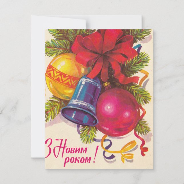 Postal soviética ucraniana (Anverso)