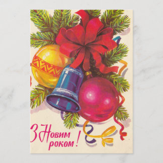 Postal soviética ucraniana