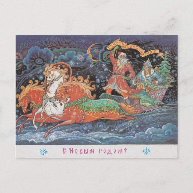 Postal soviética vintage con manga Santa (Anverso)