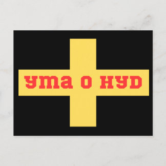 Postal St Davids Cymru Yma O Hyd Rectangular Pegatina
