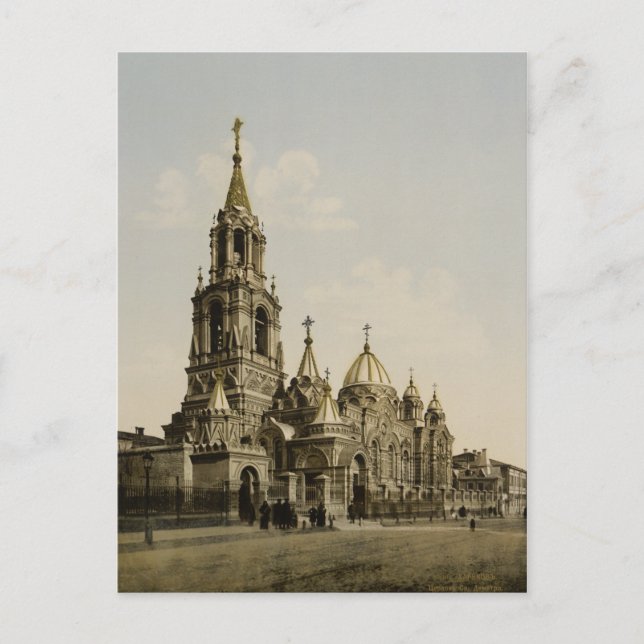 Postal St. Demitry (Anverso)