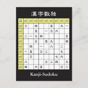 Postal Sudoku con caracteres chinos (kanji / Hanzi)