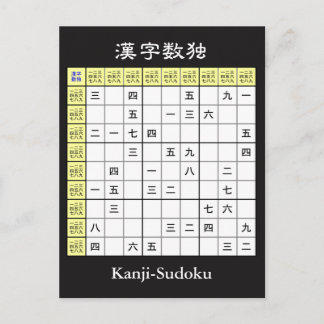 Postal Sudoku con caracteres chinos (kanji / Hanzi)