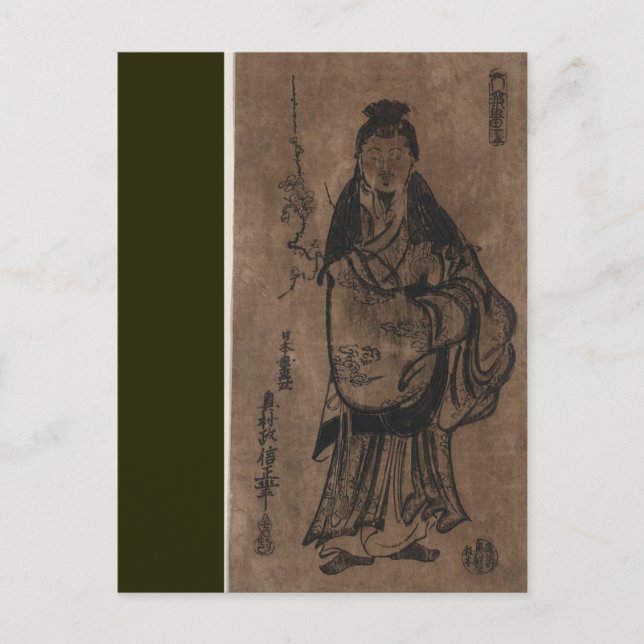 Postal Sugawara Mitizane Zō - Impresión japonesa (Anverso)