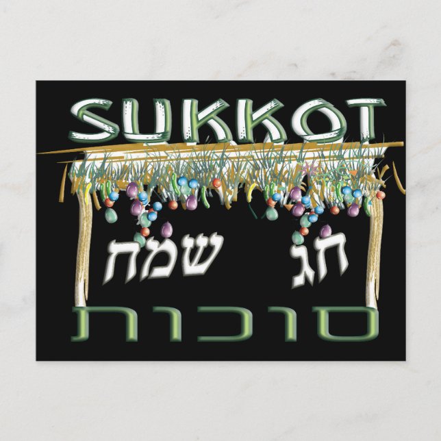 Postal Sukkot (Anverso)