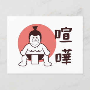 Postal Sumo japonés, Tokio - Sumo japonés tradicional