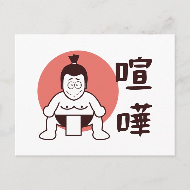 Postal Sumo japonés, Tokio - Sumo japonés tradicional (Anverso)
