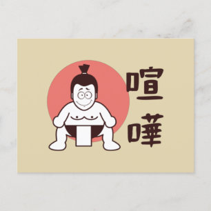 Postal Sumo japonés, Tokio - Sumo japonés tradicional