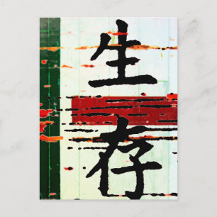 Postal "Supervivencia" en idioma asiático