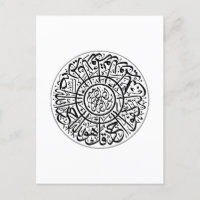 Surah Al Ikhlas Caligrafía árabe versos del Corán