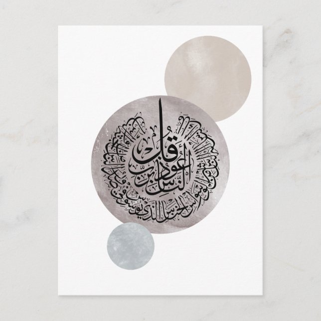Postal Surah An-Nas Caligrafía Árabe Islámica – Thuluth  (Anverso)
