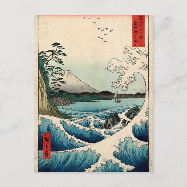 Postal Suruga Satta no Kaijō (Anverso)