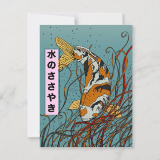 Postal Susurros del Agua