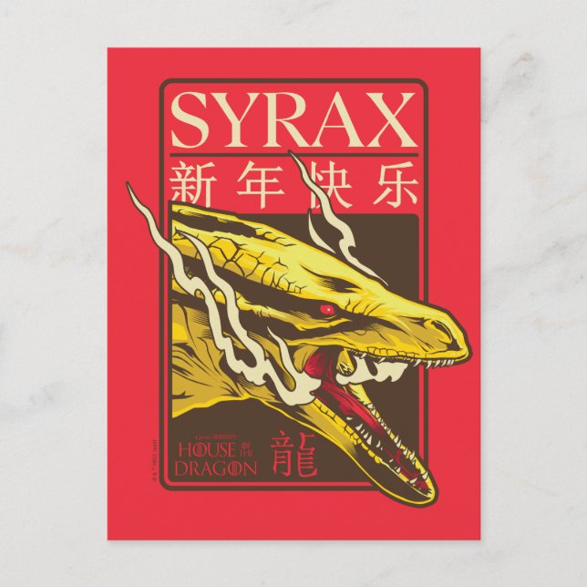 Postal Syrax Año Nuevo | 新年快乐 (Anverso)