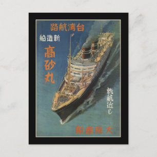 Postal Takasago Maru en servicio de Japón a Taiwán