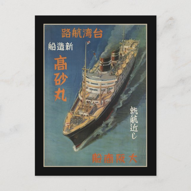 Postal Takasago Maru en servicio de Japón a Taiwán (Anverso)