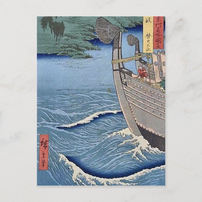 Postal Takibi no Yashiro Oki (Anverso)