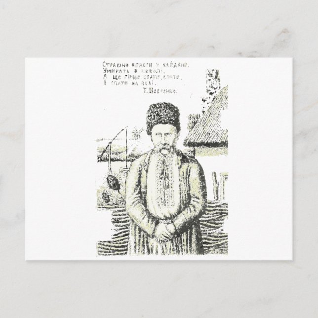 Postal Taras Hryhorovych Shevchenko poeta ucraniano (Anverso)
