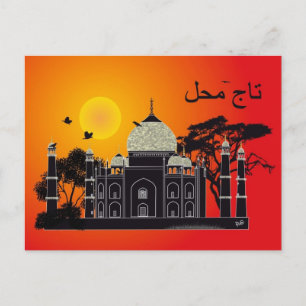 Postal Tasch Mahal Idien Postkarte 1