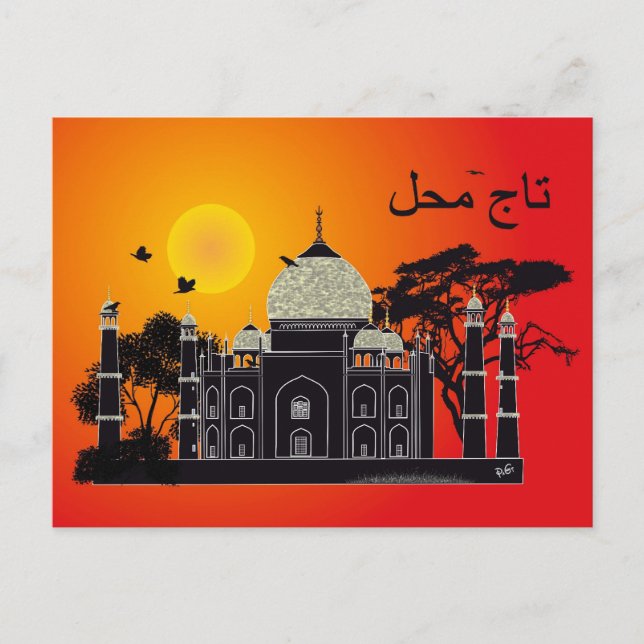 Postal Tasch Mahal Idien Postkarte 1 (Anverso)