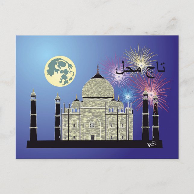 Postal Tasch Mahal Idien Postkarte 3 (Anverso)
