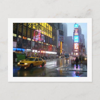 Postal Te echo de menos (Nueva York)