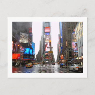 Postal Te extraño (Nueva York)